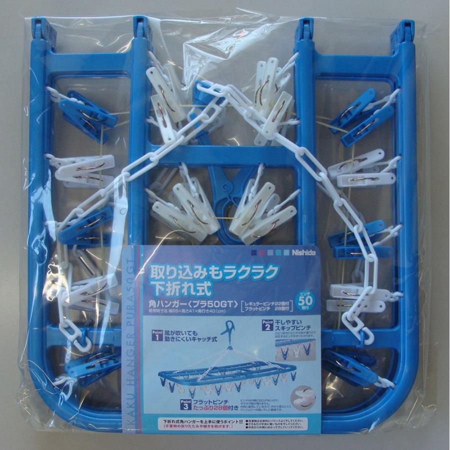 Nishida（ニシダ） 絡まりにくい洗濯ハンガー ピンチハンガー 物干し