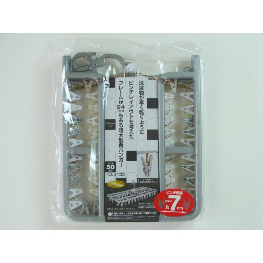 Nishida（ニシダ） 送料無料【50ピンチ】洗濯ハンガー【丈夫】 角