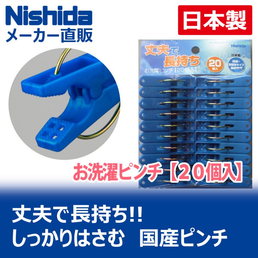 Nishida 【20個入】洗濯ばさみ【日本製】 お洗濯ピンチ : 洗濯