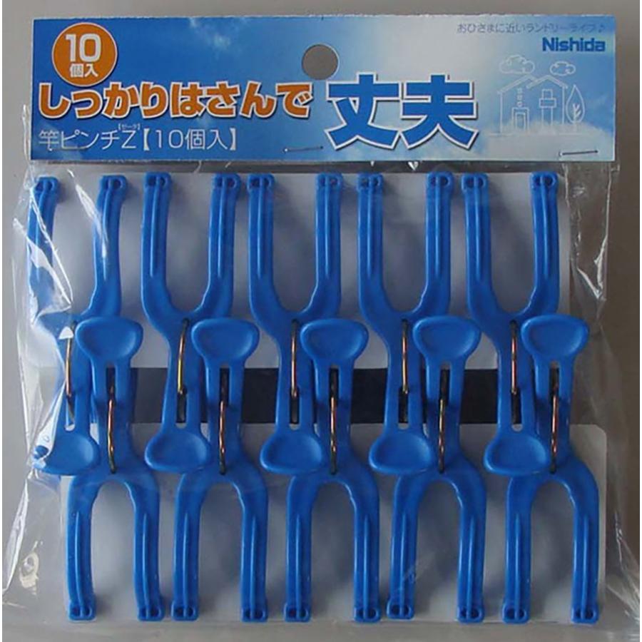 Nishida（ニシダ） 【10個入】竿ばさみ 竿ピンチZ : 洗濯用品 ニシダ