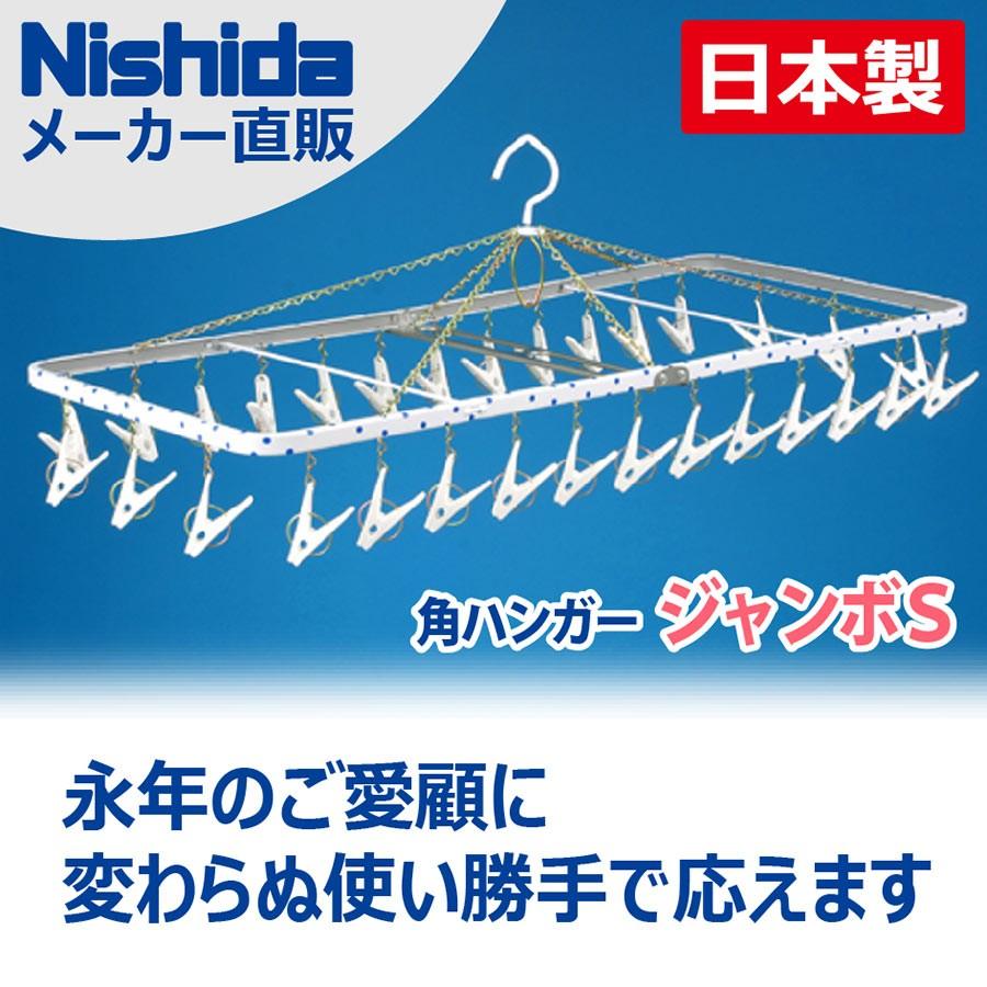 洗濯ハンガー ピンチハンガー 物干しハンガーセット 水玉A  お洗濯ピンチ20個入×２  ステンレス より軽い スチール製 角ハンガー ジャンボＳ | Nishida | 04