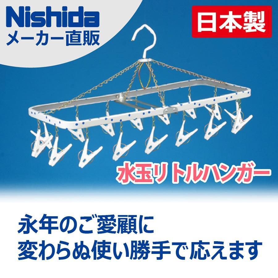 洗濯ハンガー ピンチハンガー 物干しハンガーセット 水玉A  お洗濯ピンチ20個入×２  ステンレス より軽い スチール製 角ハンガー ジャンボＳ | Nishida | 05