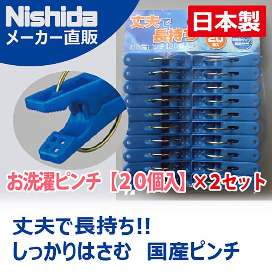 洗濯ハンガー ピンチハンガー 物干しハンガーセット 水玉A  お洗濯ピンチ20個入×２  ステンレス より軽い スチール製 角ハンガー ジャンボＳ | Nishida | 06