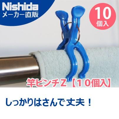 洗濯ハンガー ピンチハンガー 物干しハンガーセット 水玉A  お洗濯ピンチ20個入×２  ステンレス より軽い スチール製 角ハンガー ジャンボＳ | Nishida | 08