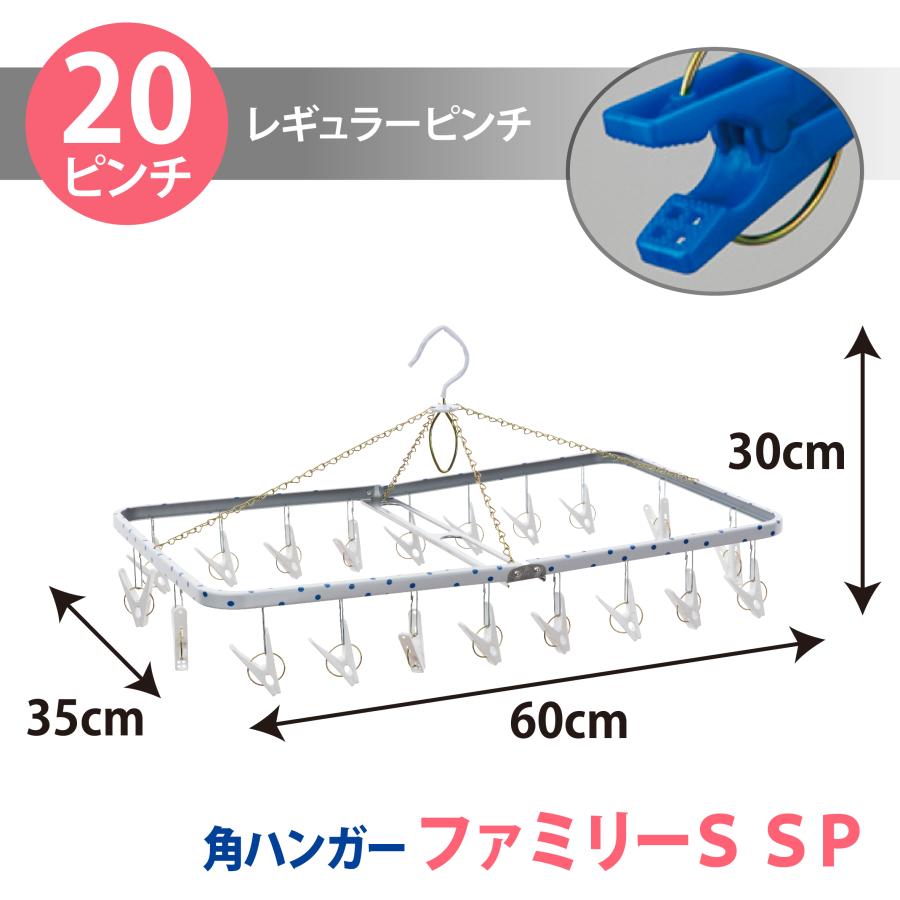 洗濯ハンガー ピンチハンガー 物干しハンガー  3点セット ジャンボS SP ファミリーS SP ミニ角ハンガーSP 水玉C 洗濯ばさみ | Nishida | 14