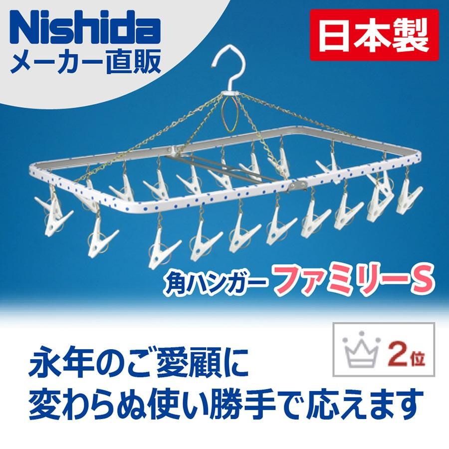 Nishida 洗濯ハンガー ピンチハンガー 物干しハンガー 3点セット