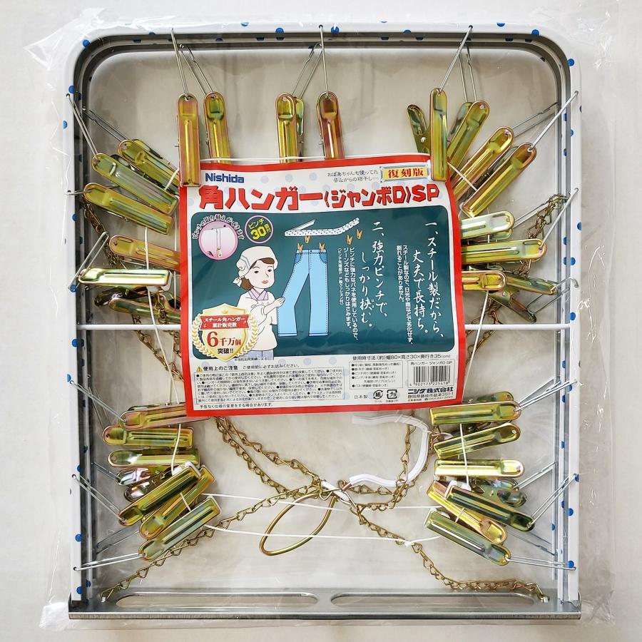 洗濯ハンガー ピンチハンガー 物干しハンガーセット 角ハンガー ジャンボD SP 角ハンガー ファミリーD SP  水玉Ｄ 洗濯ばさみ | Nishida | 15