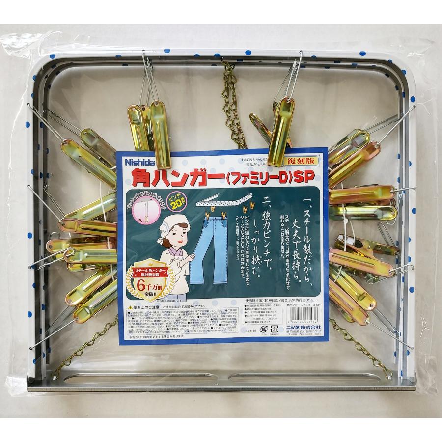 洗濯ハンガー ピンチハンガー 物干しハンガーセット 角ハンガー ジャンボD SP 角ハンガー ファミリーD SP  水玉Ｄ 洗濯ばさみ | Nishida | 16