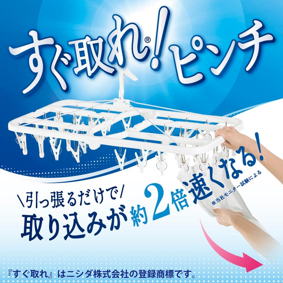 Nishida 引っ張るだけ洗濯ハンガー ピンチハンガー 物干し