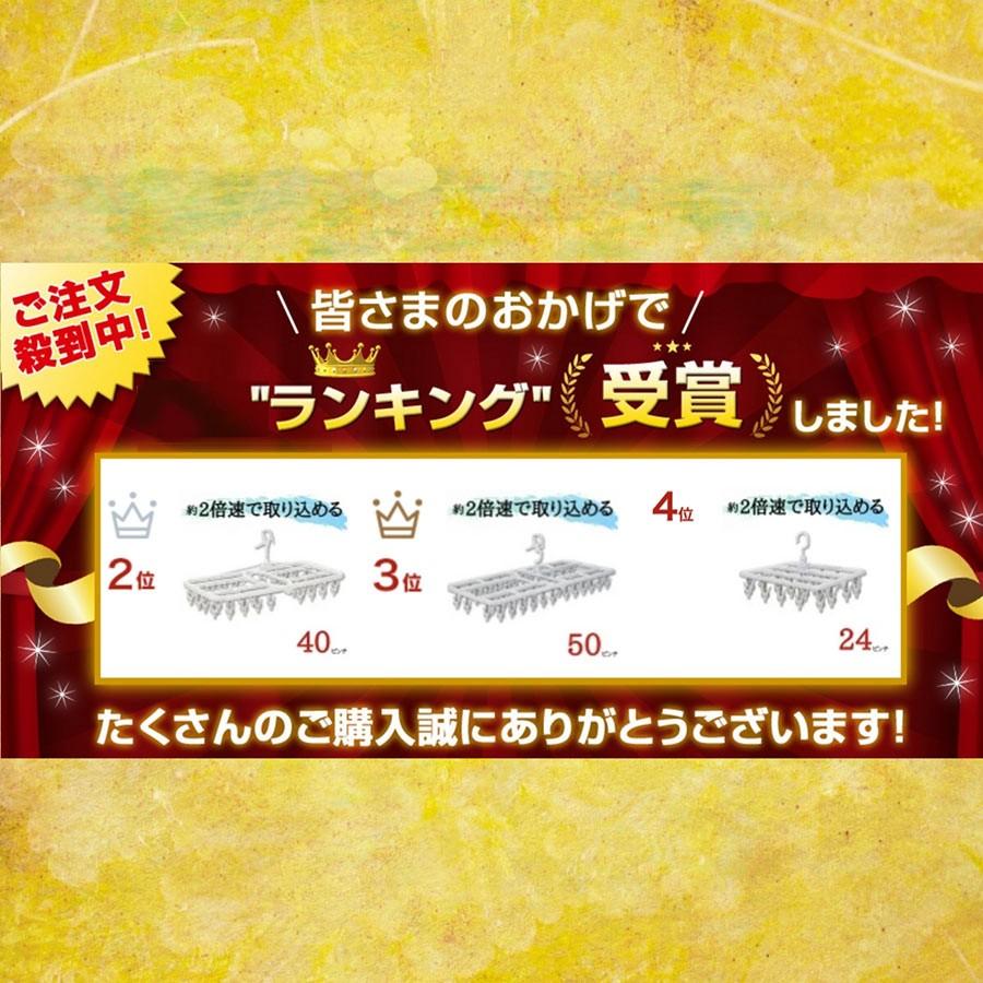 引っ張るだけ洗濯ハンガー ピンチハンガー 物干しハンガー セット 40と24ピンチ すぐ取れ角ハンガー | Nishida | 01