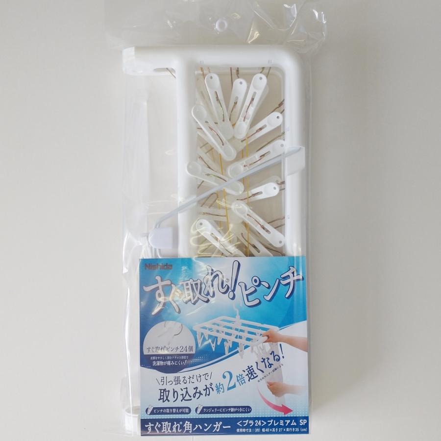 引っ張るだけ洗濯ハンガー ピンチハンガー 物干しハンガー セット 40と24ピンチ すぐ取れ角ハンガー | Nishida | 13