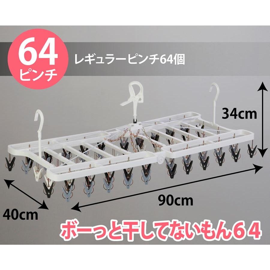 Nishida（ニシダ） 洗濯ハンガー 64ピンチ 2個セット ピンチハンガー