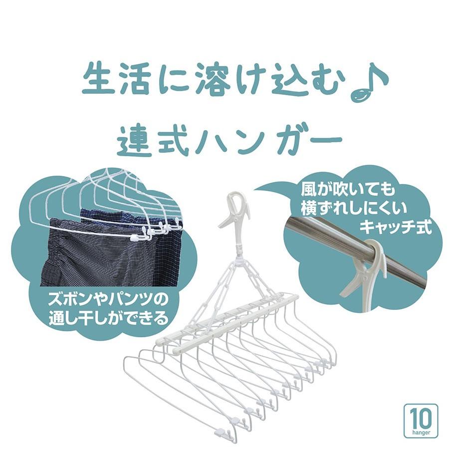 10連式洗濯ハンガー 2個セット ステンレス より軽い スチール製 洗濯ハンガー 物干しハンガー | Nishida | 02