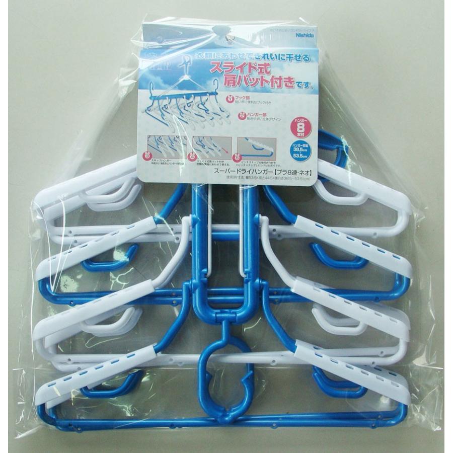 Nishida（ニシダ） 傾かないスライド8連式ハンガー スーパードライ