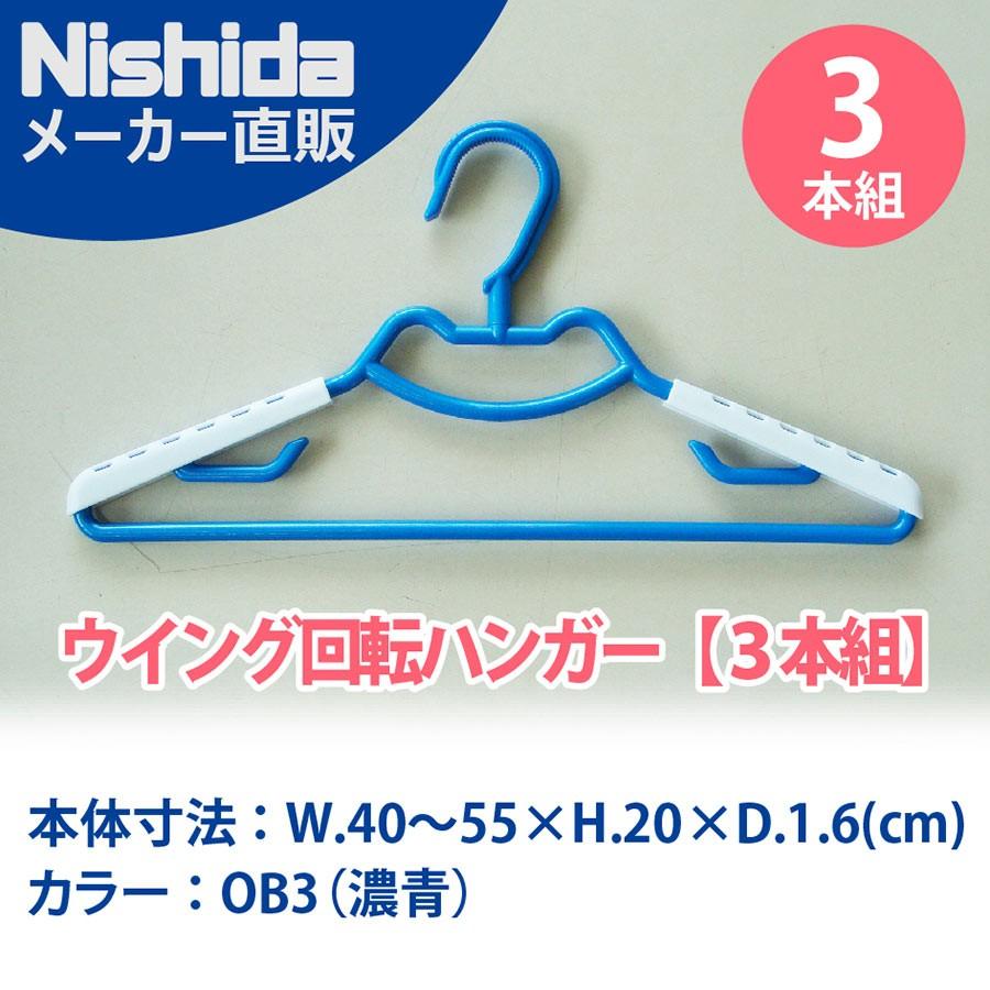 Nishida 洗濯ハンガー ピンチハンガー 物干しハンガー 伸縮 3本 Nishida 洗濯ハンガー ピンチハンガー 物干しハンガー 伸縮 3本