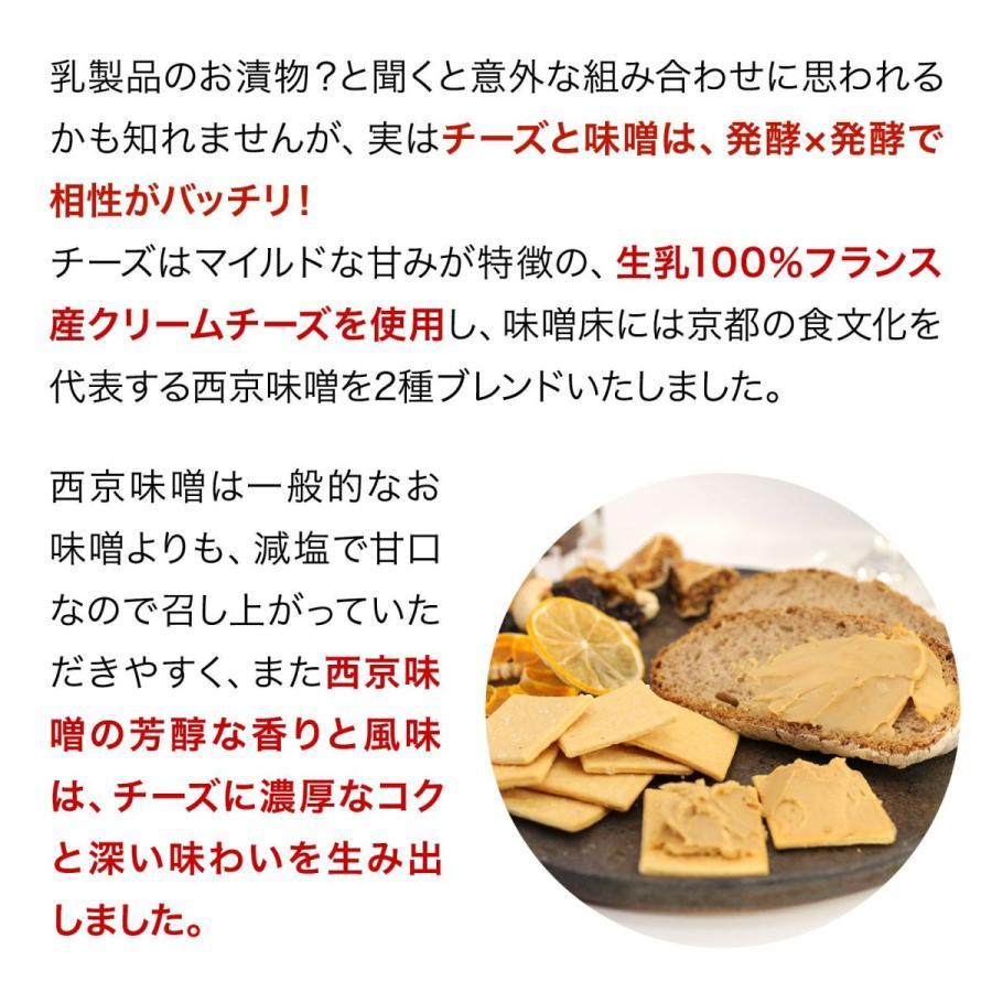 正規逆輸入品 クリームチーズ西京味噌漬 お中元 御中元 夏ギフト お盆 帰省 ご挨拶 法事 お供え ギフト 漬け物 京都 人気 ニシダや Whitesforracialequity Org