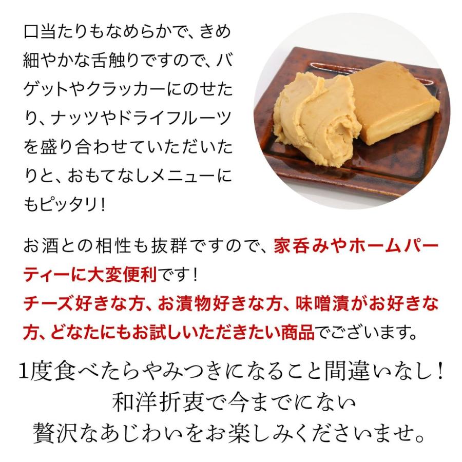 正規逆輸入品 クリームチーズ西京味噌漬 お中元 御中元 夏ギフト お盆 帰省 ご挨拶 法事 お供え ギフト 漬け物 京都 人気 ニシダや Whitesforracialequity Org
