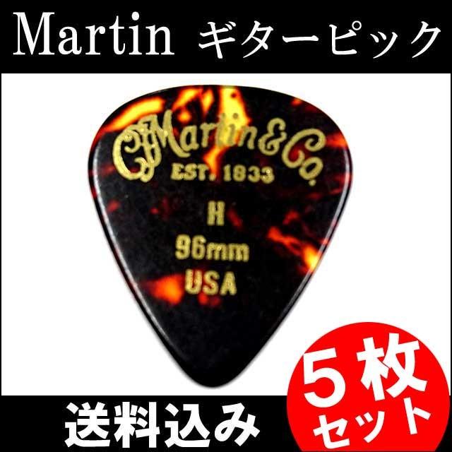 5枚セット Martin ピック ティアドロップ H（ヘビー ギターピック）0.96mm べっ甲柄ピック｜nishigaku