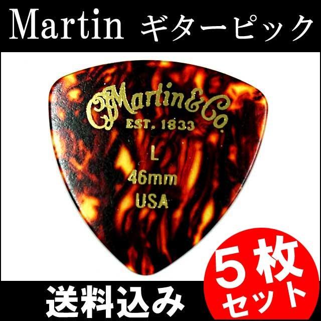 5枚セット Martin ピック トライアングル おにぎり L ライト ギターピック 0 46mm べっ甲柄ピック 18a0052x5 西日本楽器 Yahoo 店 通販 Yahoo ショッピング