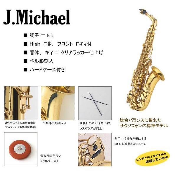 J.MICHAEL AL-780 アルトサックス Amazon | Jマイケル アルトサックス AL-780 | 木管楽器パーツ