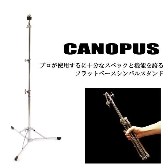 【SALE／55%OFF】 CANOPUS（カノウプス）フラットベースシンバルスタンド CCS-1F その他