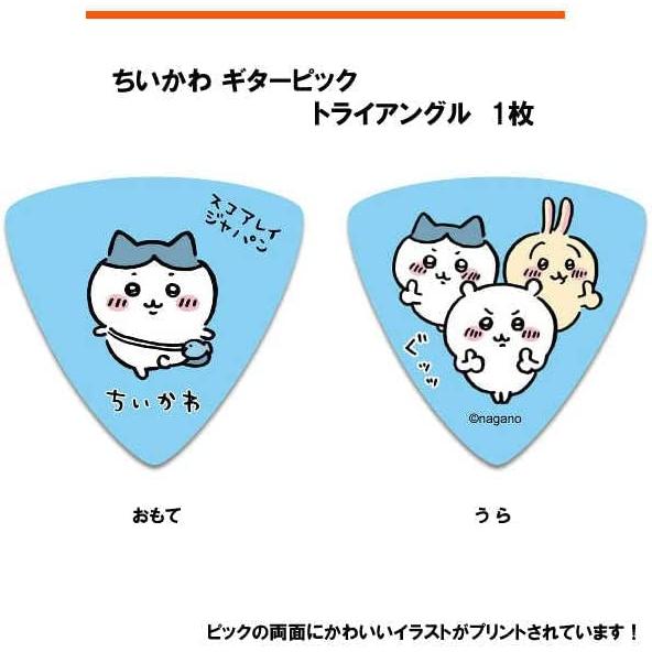 ちいかわ ギターピック Scorelay Japan ちいかわピック キャラピック : ピック商店