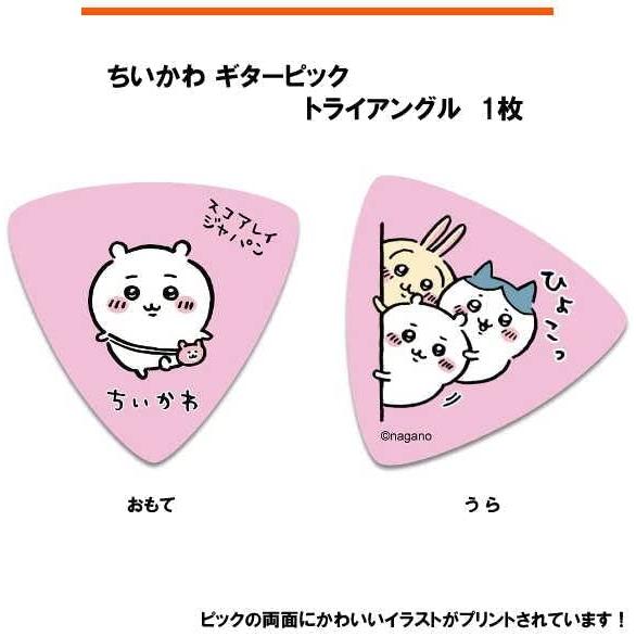 ちいかわピック 【第1弾3種パック】 Scorelay Japan : 西日本