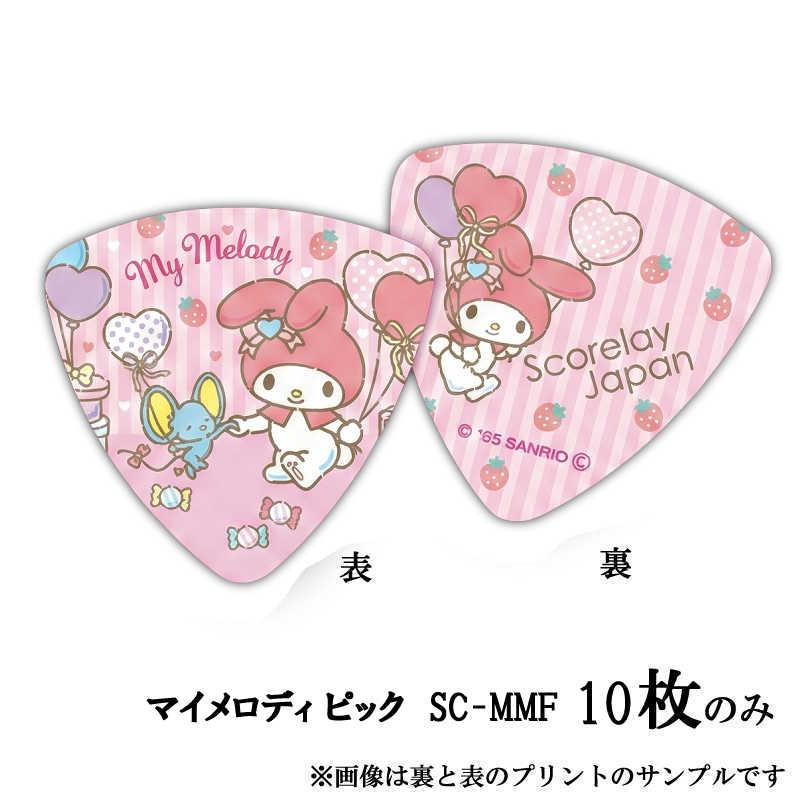 10枚セット】マイメロディ ピック ギターピック 「Friend」 （画像は裏