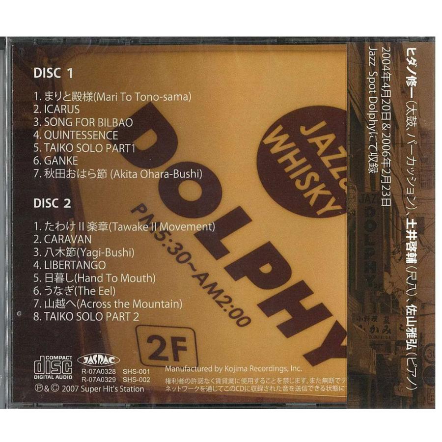 【在庫処分・アウトレット】TRUST2 Live at Dolphy 買いだおれ｜nishigaku｜02