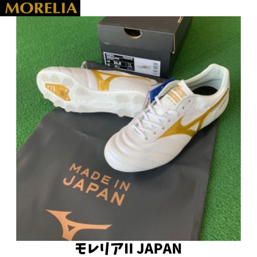 ミズノ モレリアII JAPAN スーパーホワイトパール×ゴールド 27.0cm