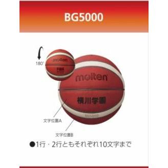 ネーム加工可】モルテン molten バスケットボール BG5000 6号球