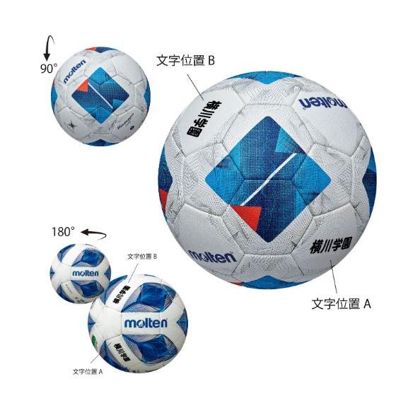 molten 【ネーム加工可】モルテン サッカーボール molten 【ネーム加工可】モルテン サッカーボール