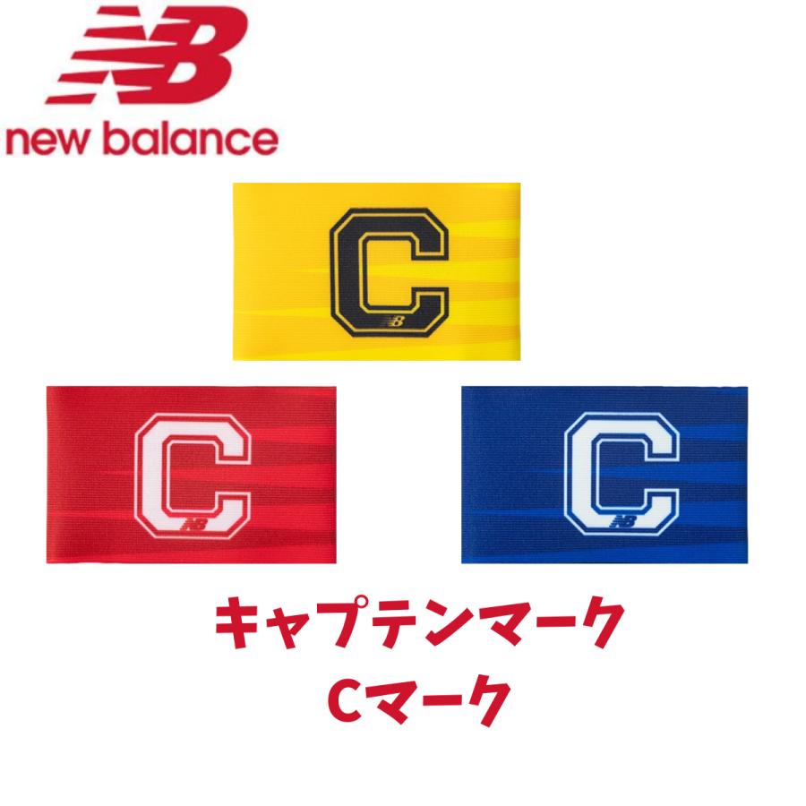 メール便発送】ニューバランス キャプテンマーク Cマーク サッカー