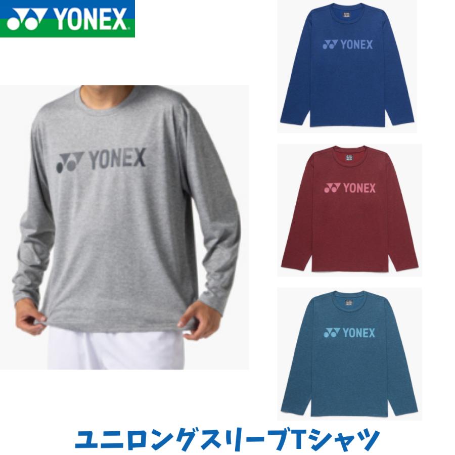 YONEX（ヨネックス） 【在庫品】【メール便発送】ヨネックス ユニ