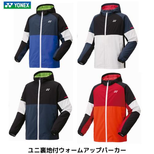 YONEX　ユニ裏地付ウォームアップパーカー メール便配送】ヨネックス YONEX UNI 裏地付ウォームアップパーカー
