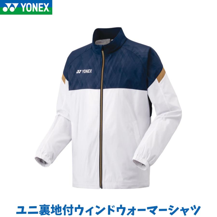 YONEX（ヨネックス） 【在庫品】【メール便発送】ヨネックス ユニ裏地