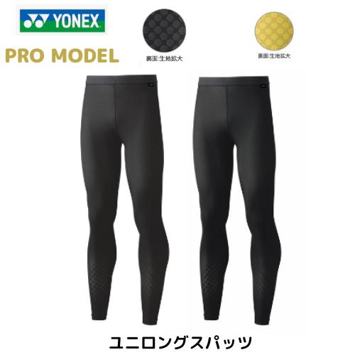 【2枚セット】YONEX ユニロングスパッツ. STBP2009 Mサイズ 黒 メール便発送】ヨネックス YONEX ユニロングスパッツ STBP2009 男女