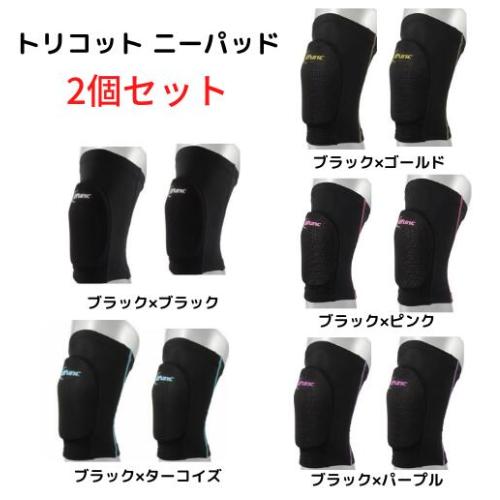 D&M 【メール便発送】D&M 2個セット! 膝サポーター ニーパッド