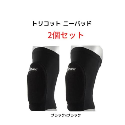 D&M 【メール便発送】D&M 2個セット! 膝サポーター ニーパッド