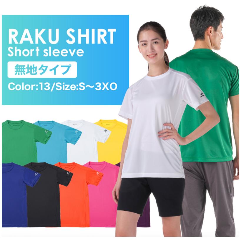 メール便発送】ファイテン Phiten RAKUシャツ半袖 Tシャツ メール便発送】ファイテン Phiten RAKUシャツ半袖 Tシャツ