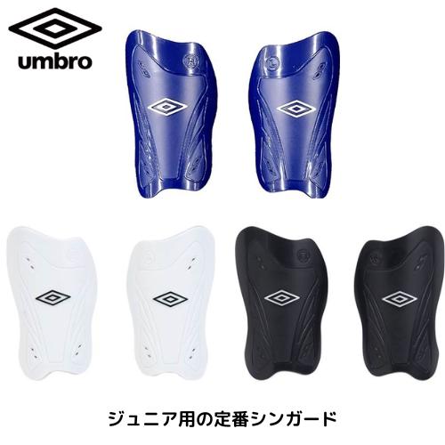 メール便発送】アンブロ サッカー レガース UJS4901B すねあて