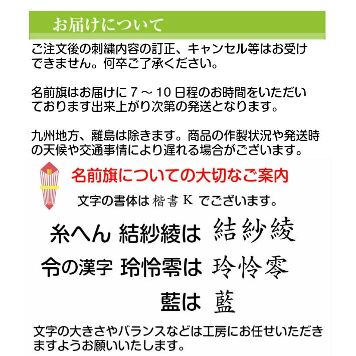 兜飾り 兜 おしゃれ コンパクト 五月人形 収納飾り 名前旗 男の子 鯉のぼり 小サイズ 五月人形 まろまろ 端午の節句 こどもの日 命名旗 初節句_17