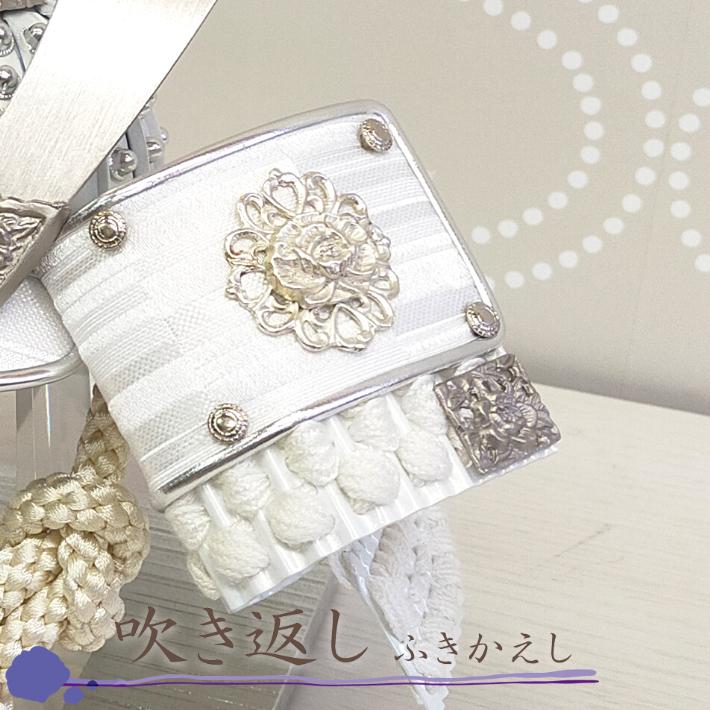 兜飾り 兜 おしゃれ コンパクト 五月人形 白台付 正絹白鳳兜 8号