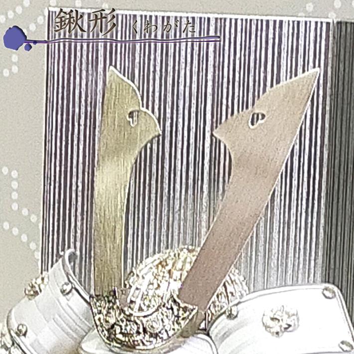 兜飾り 兜 おしゃれ コンパクト 五月人形 白台付 正絹白鳳兜 5号