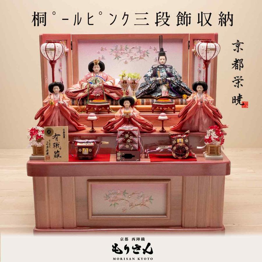 雛人形 コンパクト モダン おしゃれ かわいい 三段飾り ひなまろ 桐製 