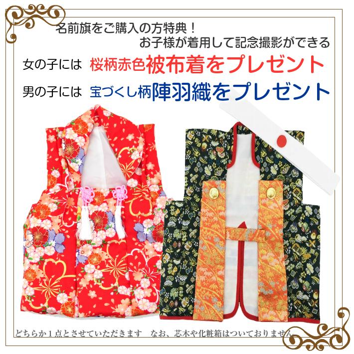 名前旗 男 女 刺繍 額縁タイプ いぬ年 戌年 のしラッピング対応可 お雛様 ひな祭り 雛人形 節句 プレゼント 被布着 陣羽織付 送料無料 Eto Inu 京都西陣織元 もりさん 通販 Yahoo ショッピング
