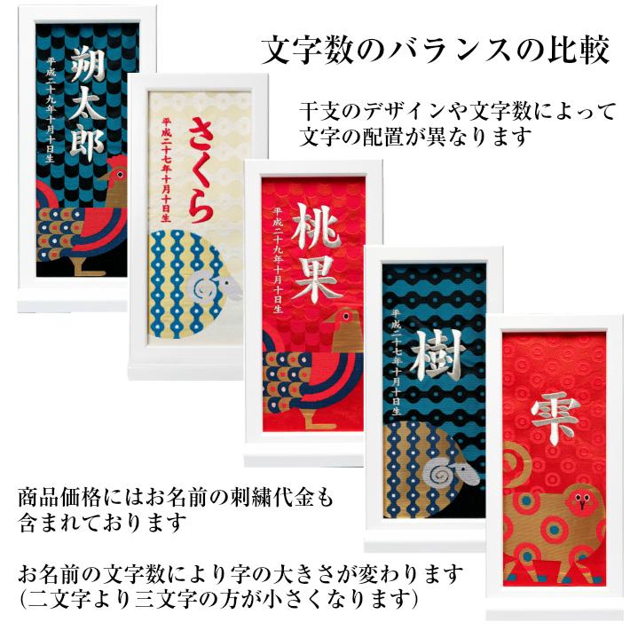 名前旗 男 女 刺繍 額縁タイプ うし年 丑年 のしラッピング対応可 お雛様 ひな祭り 雛人形 節句 プレゼント 被布着 陣羽織付 送料無料 Eto Ushi 京都西陣織元 もりさん 通販 Yahoo ショッピング