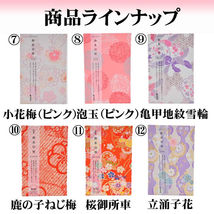 御朱印帳 かわいい 西陣織 金襴生地 朱印帳 神社 寺 お遍路 ご朱印巡り 京都 敬老の日 誕生日 プレゼント 24種類7から12 Gosyuincho V2 京都西陣織元 もりさん 通販 Yahoo ショッピング