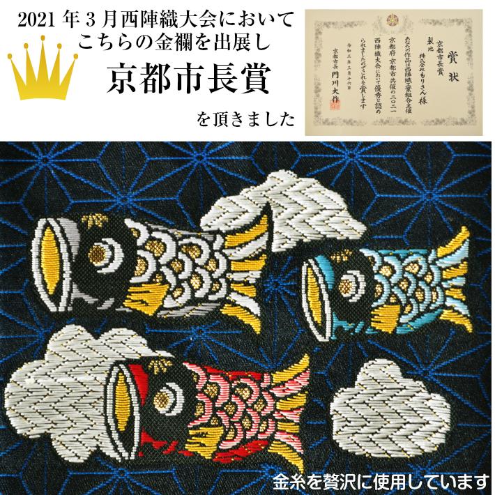 名前旗 男の子 刺繍 鯉のぼり 小サイズ 五月人形 男の子 名前 生年月日入代込 節句 名入れ プレゼント 陣羽織付き  送料無料 オプションで金糸刺繍可｜nishijin-morisan｜10