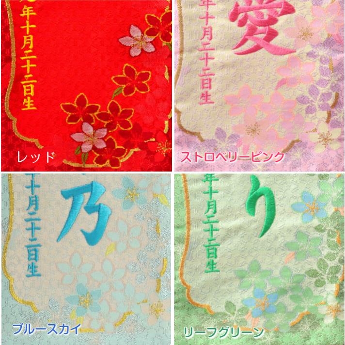 名前旗 女の子 刺繍 芯木タイプ 満開さくら 刺繍 名前 生年月日入代込 のし ラッピング可 雛人形 節句 被布着プレゼント 送料無料 Namaebata Sakura 京都西陣織元 もりさん 通販 Yahoo ショッピング